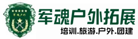 陕西省五星级型户外拓展攀岩-景点介绍-陕西省户外拓展_陕西省户外培训_陕西省团建培训_陕西省友才户外拓展培训